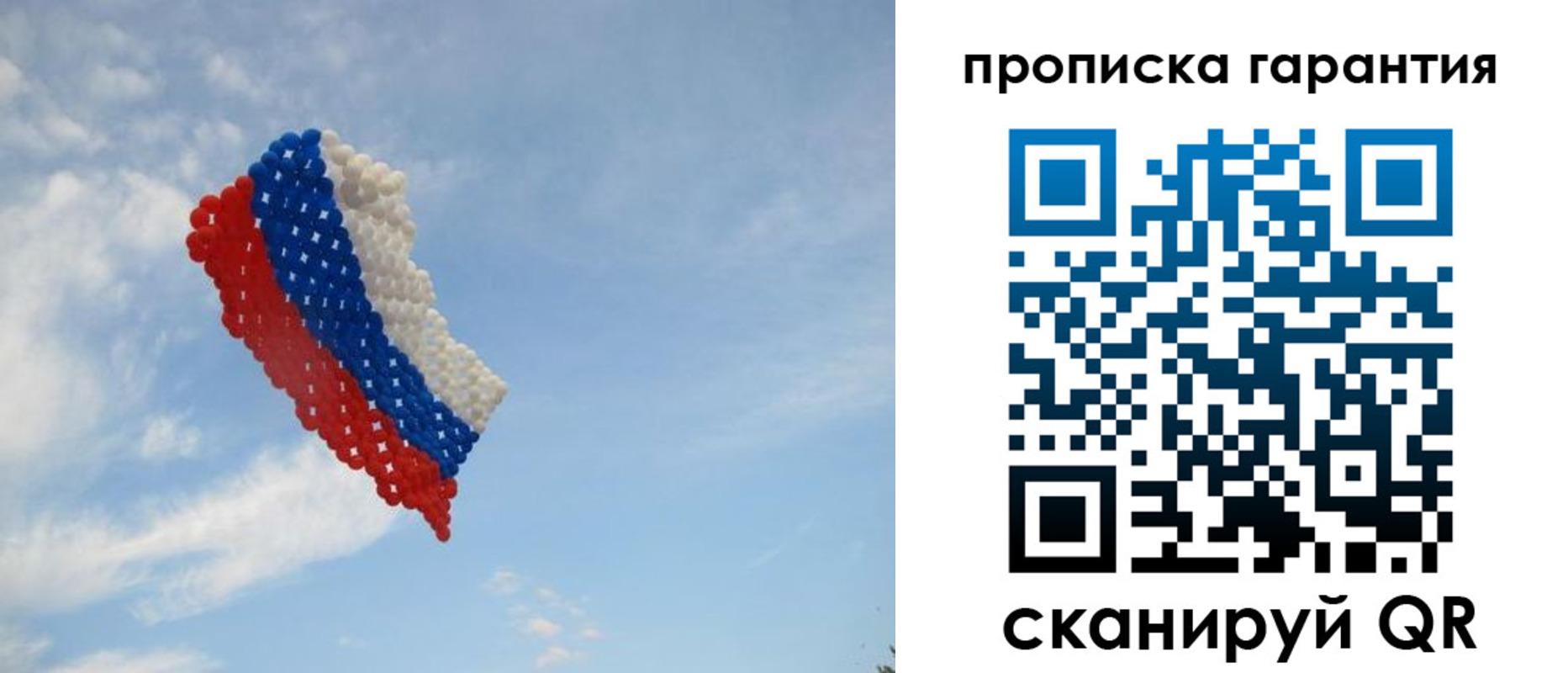 регистрация в Новотроицке