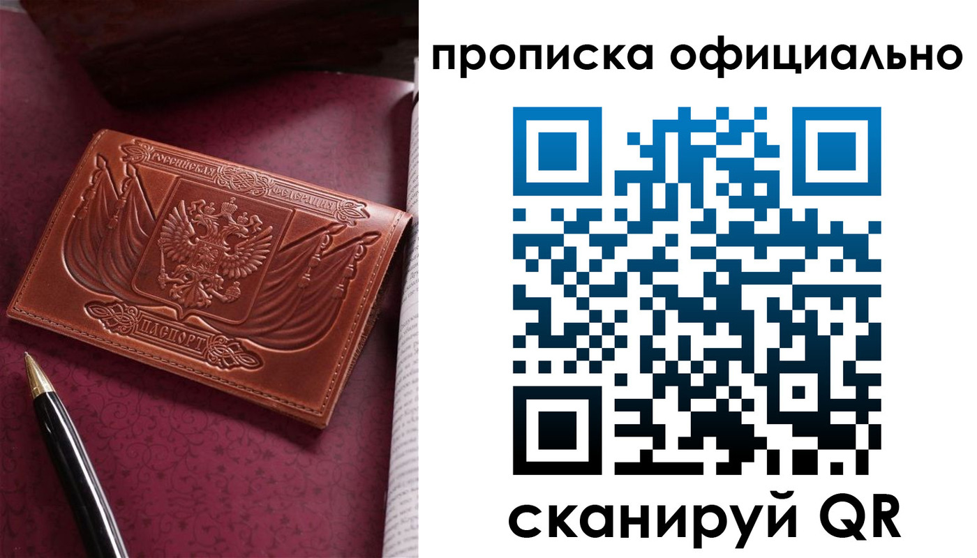 миграционный учет в Новотроицке