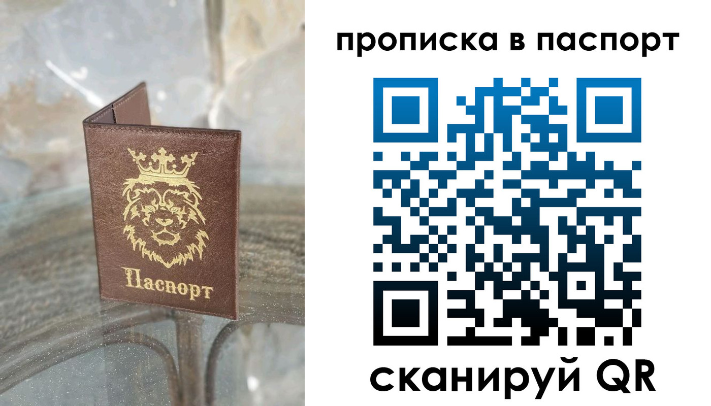 прописка для кредита в Новотроицке